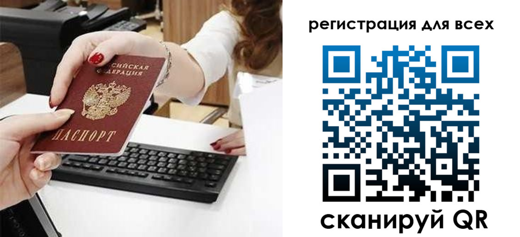 прописка в Зеленокумске